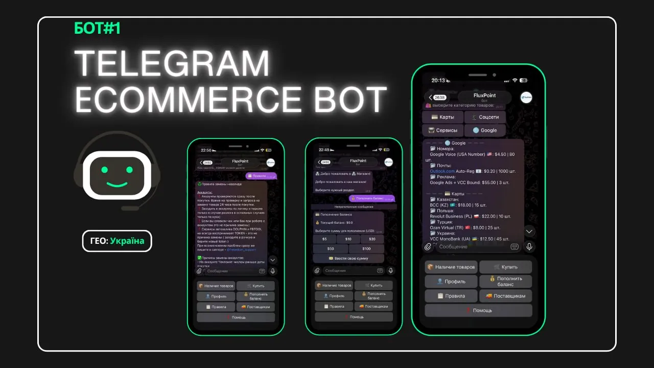 Telegram e-commerce bot — FluxPoint